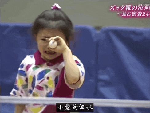 福原爱，被“控制”了