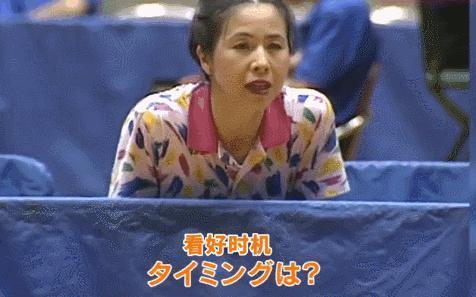 福原爱，被“控制”了