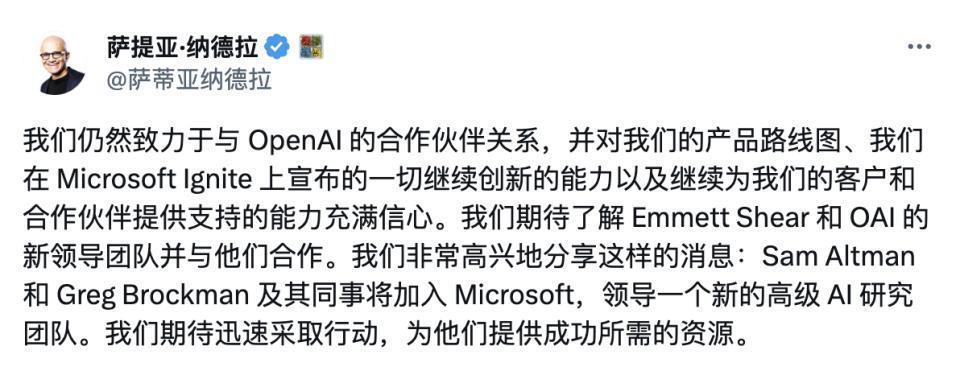 一文读懂OpenAI动荡始末：奥特曼跳槽微软，OpenAI另立CEO