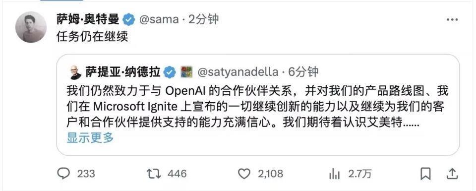 一文读懂OpenAI动荡始末：奥特曼跳槽微软，OpenAI另立CEO