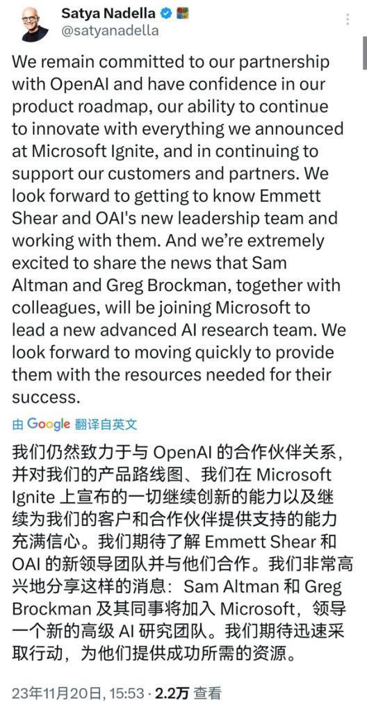 硅谷年度宫斗大戏：全球最牛AI公司内乱，却被微软“偷家”