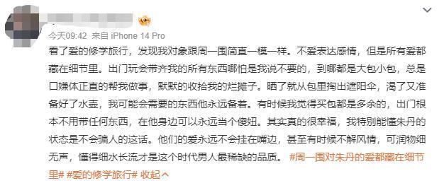 42岁朱丹突然官宣，网友：被“PUA”6年，终于醒了