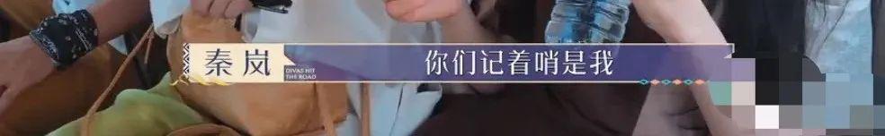 秦岚的瓜爆了，这也太炸了！整个娱乐圈都比不上……