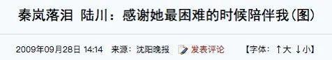 秦岚的瓜爆了，这也太炸了！整个娱乐圈都比不上……