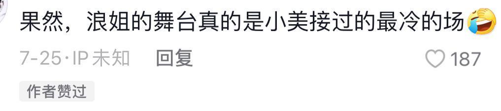 还记得美依礼芽吗？节目出圈后过得怎么样？