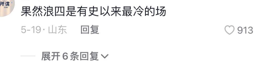 还记得美依礼芽吗？节目出圈后过得怎么样？