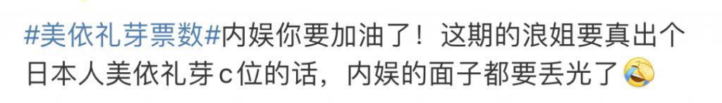 还记得美依礼芽吗？节目出圈后过得怎么样？