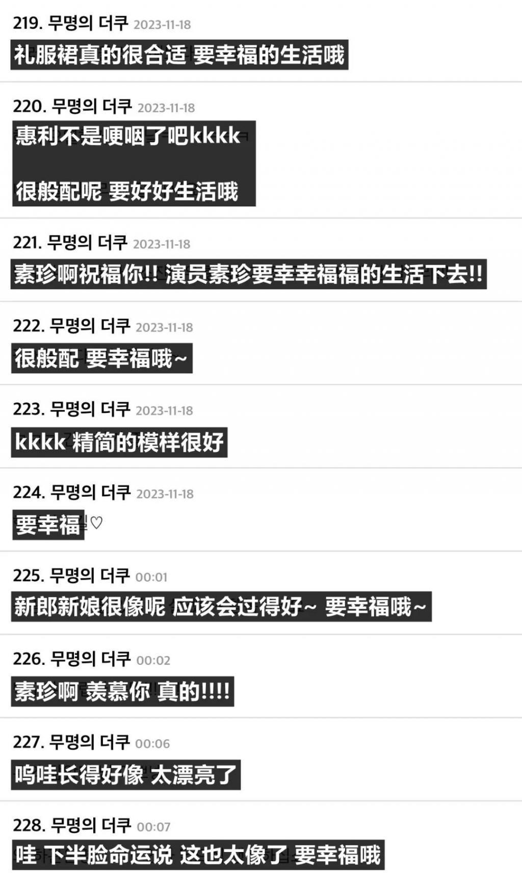 陪你从出道舞台到婚礼殿堂！这是女爱豆们最幸福的眼泪