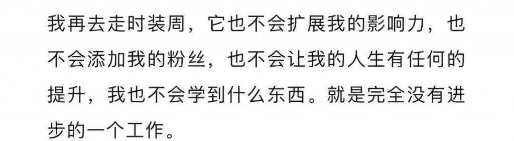 从全网嘲到人人羡慕，奚梦瑶真的嫁给了爱情？