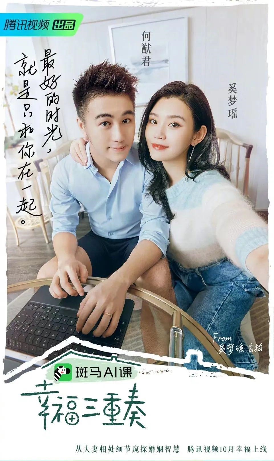 从全网嘲到人人羡慕，奚梦瑶真的嫁给了爱情？