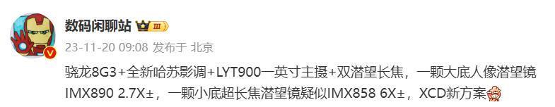 消息称 OPPO Find X7 系列搭载 LYT900 一英寸主摄   双潜望长焦