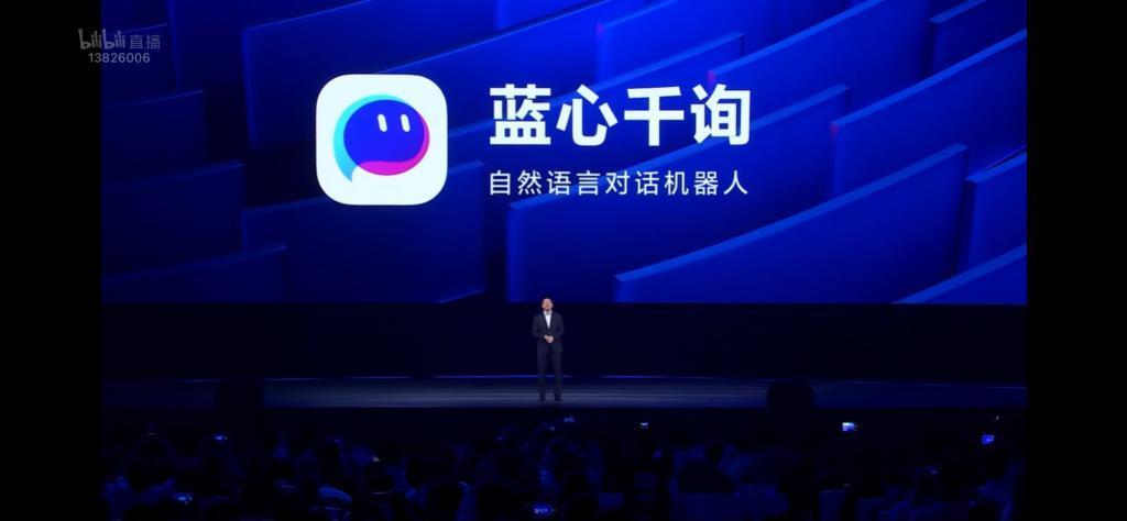 vivo 千询 AI 助手开放下载，各大品牌手机均可使用