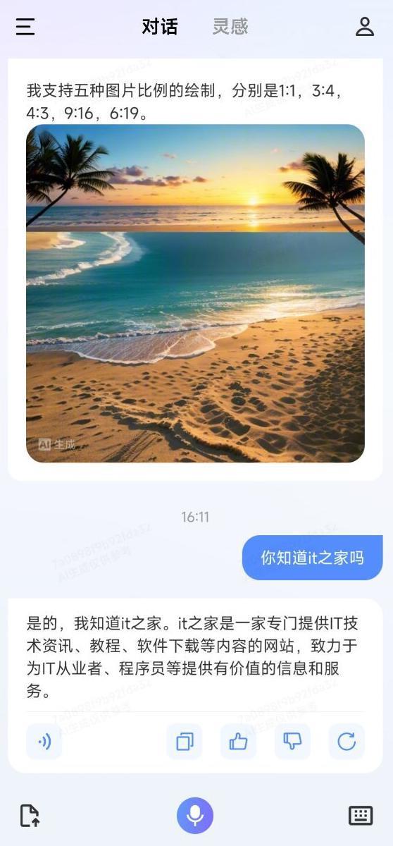 vivo 千询 AI 助手开放下载，各大品牌手机均可使用