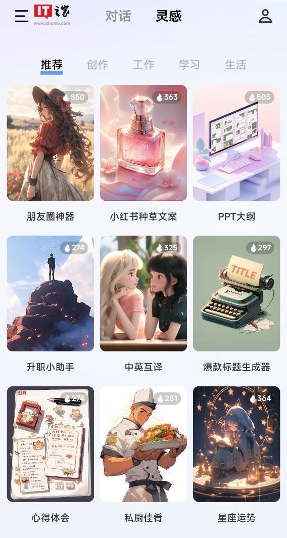 vivo 千询 AI 助手开放下载，各大品牌手机均可使用