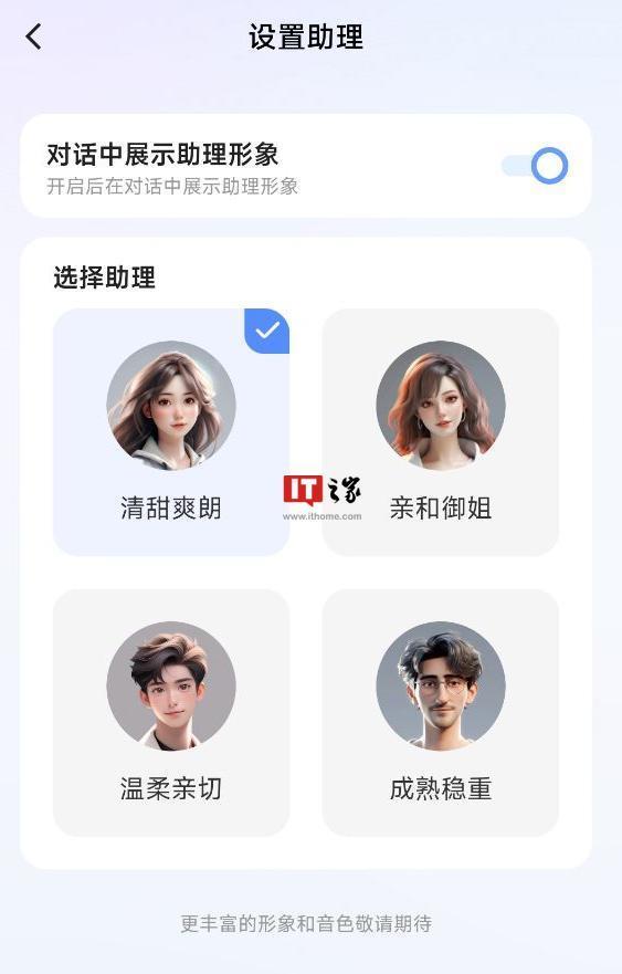 vivo 千询 AI 助手开放下载，各大品牌手机均可使用
