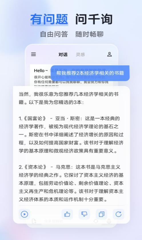 vivo 千询 AI 助手开放下载，各大品牌手机均可使用
