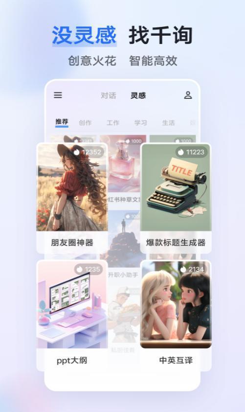 vivo 千询 AI 助手开放下载，各大品牌手机均可使用