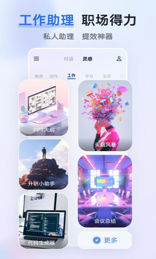 vivo 千询 AI 助手开放下载，各大品牌手机均可使用