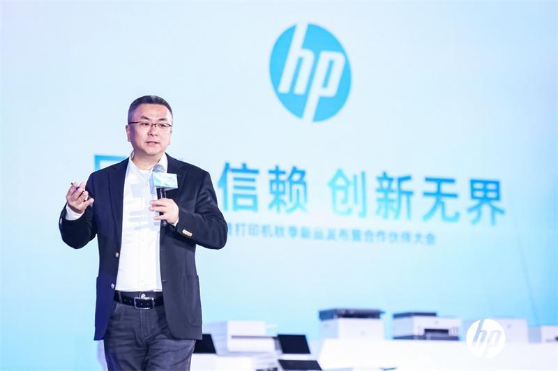 满足智慧办公多维需求 惠普发布全新慧系列企业级A4彩色激光打印机 一体机