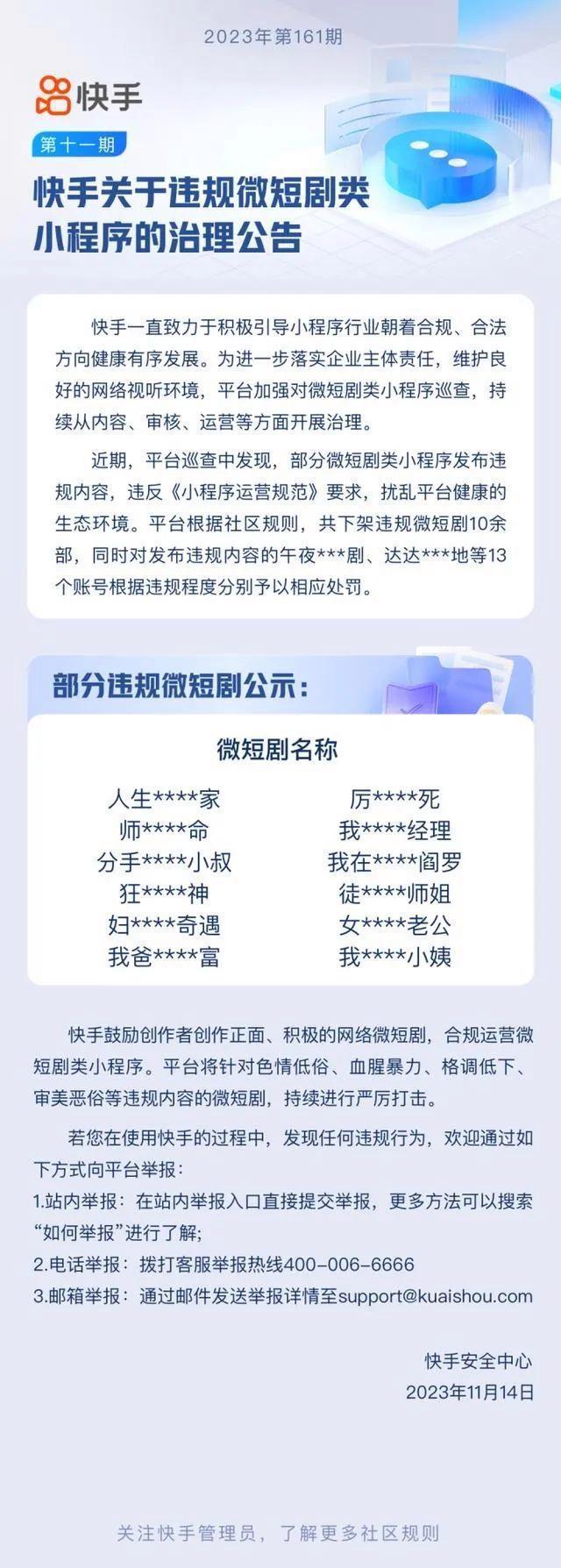 微信正式宣布！这种国产小视频要下架了