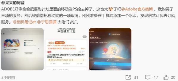 Adobe 软件，正版受害者