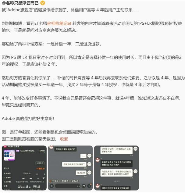 Adobe 软件，正版受害者