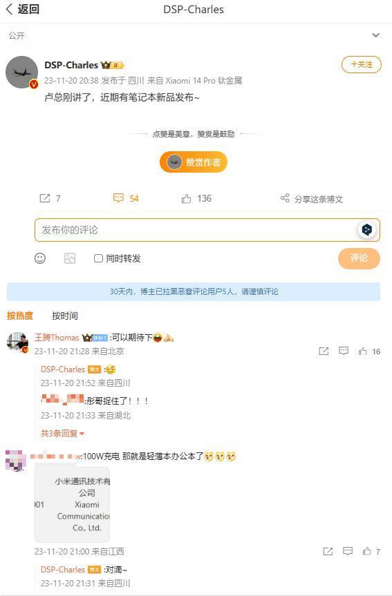 小米王腾暗示 Redmi K70 系列手机即将开启预热，还有笔记本新品
