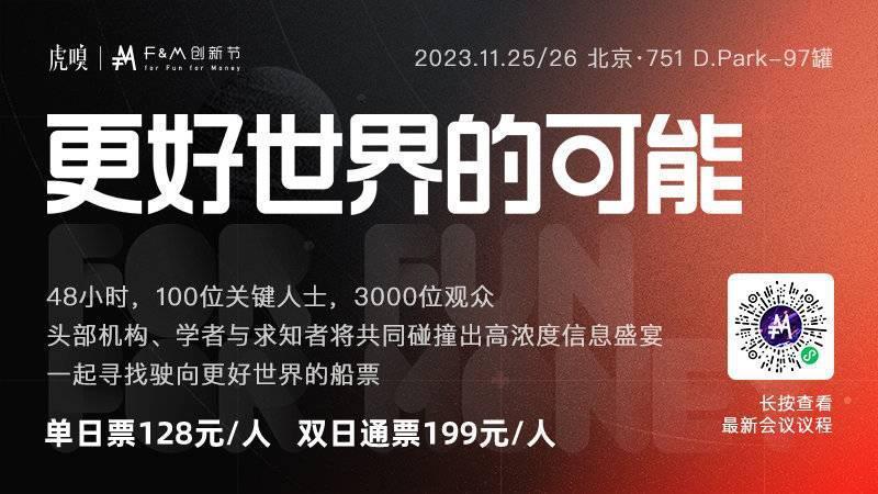 一场事关你我的辩论：你愿意选择数字永生吗？