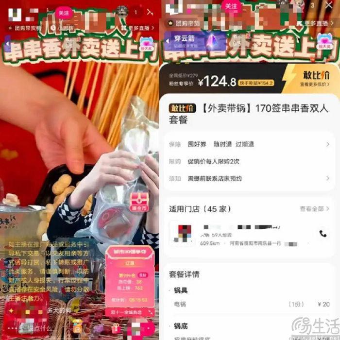 已然走上抖音老路的快手外卖，还能讲出新故事吗