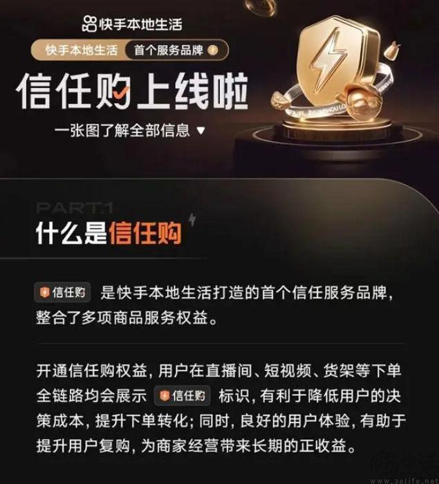 已然走上抖音老路的快手外卖，还能讲出新故事吗