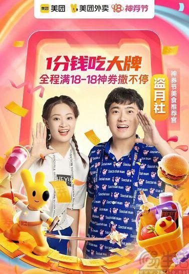 已然走上抖音老路的快手外卖，还能讲出新故事吗