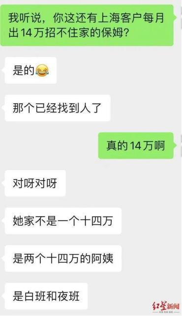 上海富人圈“奴性”事件曝光，网友：你跪舔的样子真丑！