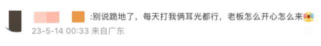 上海富人圈“奴性”事件曝光，网友：你跪舔的样子真丑！
