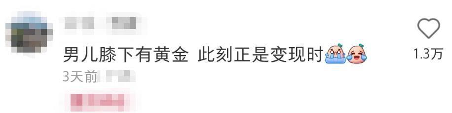 上海富人圈“奴性”事件曝光，网友：你跪舔的样子真丑！