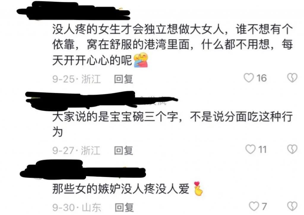 官宣恋爱后，他被诊断为“恋童癖”