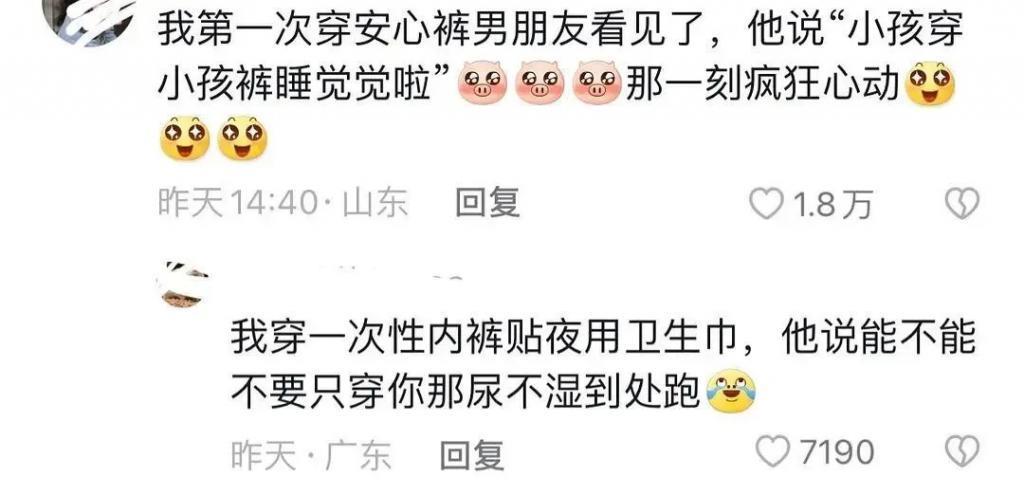 官宣恋爱后，他被诊断为“恋童癖”