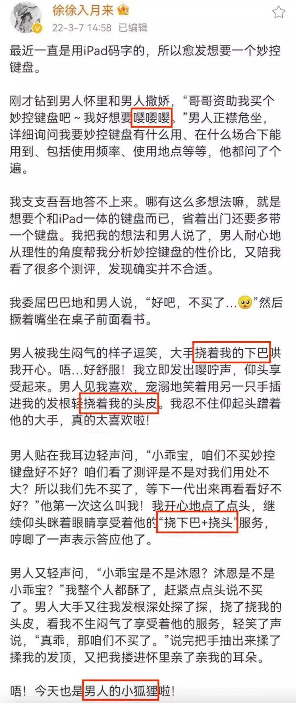 官宣恋爱后，他被诊断为“恋童癖”