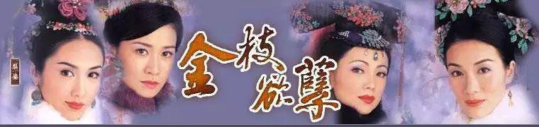 宫斗剧巅峰，至今没被超越