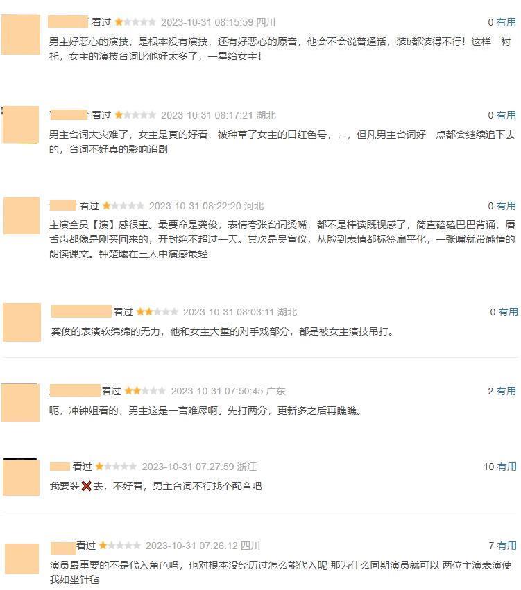 龚俊的后劲呢?