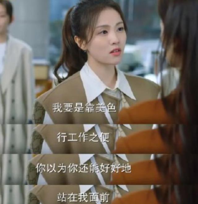 同样出演职业女性,白鹿和佘诗曼差距这么大?