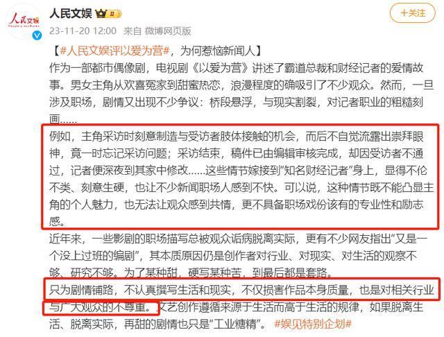 同样出演职业女性,白鹿和佘诗曼差距这么大?