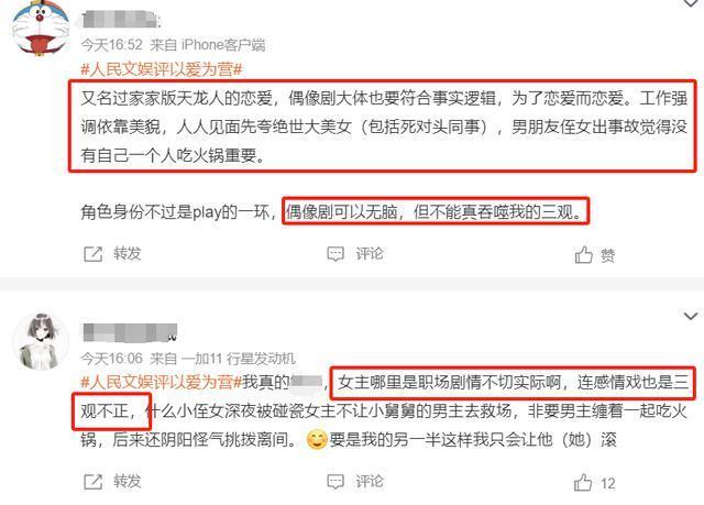 同样出演职业女性,白鹿和佘诗曼差距这么大?