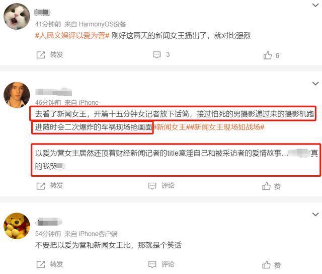 同样出演职业女性,白鹿和佘诗曼差距这么大?