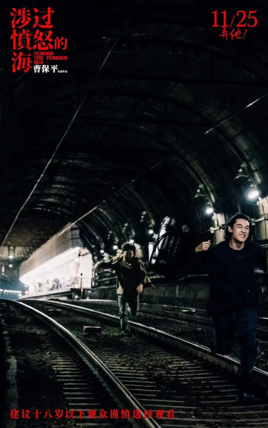 新片试毒：《涉过愤怒的海》《我本是高山》《非凡医者》