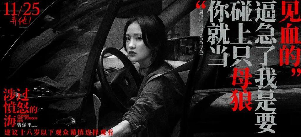 新片试毒：《涉过愤怒的海》《我本是高山》《非凡医者》