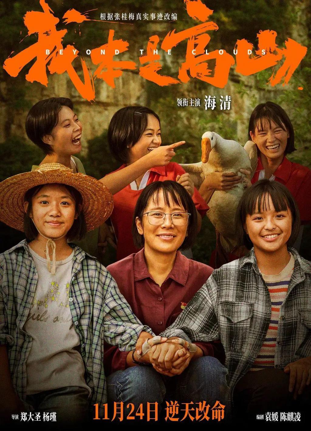 新片试毒：《涉过愤怒的海》《我本是高山》《非凡医者》
