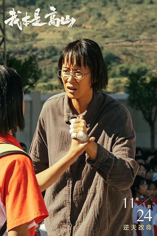 新片试毒：《涉过愤怒的海》《我本是高山》《非凡医者》