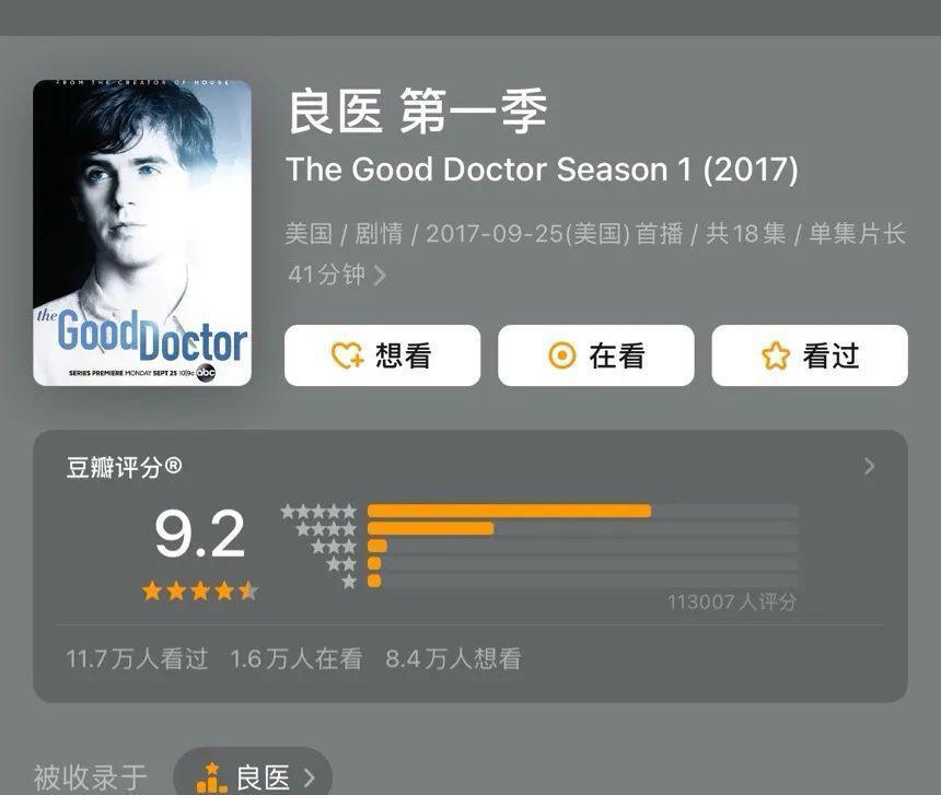 新片试毒：《涉过愤怒的海》《我本是高山》《非凡医者》