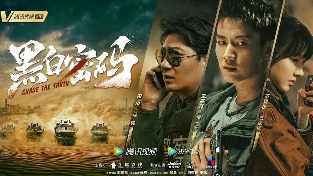 新片试毒：《涉过愤怒的海》《我本是高山》《非凡医者》