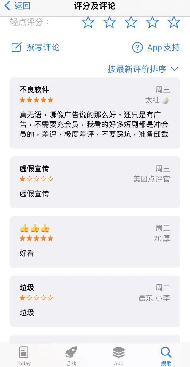 海量擦边内容，虚假免费宣传，起底河马短剧的暴利套路